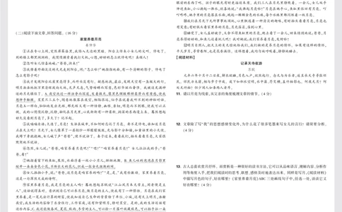 配赠月考卷正文_2026万唯系列预习复习_2025版《万唯初中预习视频课》789年级上册多版本_2025版万唯初二预习视频课语文人教版上册_视频_更多好题推荐_开学第一次月考卷