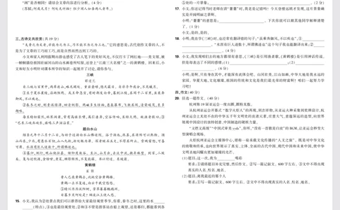 配赠月考卷正文_2026万唯系列预习复习_2025版《万唯初中预习视频课》789年级上册多版本_2025版万唯初二预习视频课语文人教版上册_视频_更多好题推荐_开学第一次月考卷