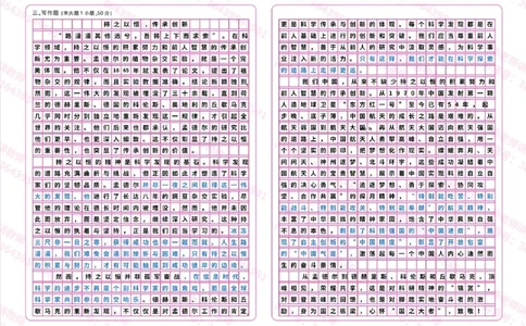 作文模板（赠送福利）_4-教培资料-26年最新资料-同步更新_初中高中教资_2025上中学教资笔试_062025上教资笔试考前冲刺汇总_21、季老师作文模板