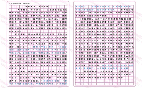 作文模板（赠送福利）_4-教培资料-26年最新资料-同步更新_初中高中教资_2025上中学教资笔试_062025上教资笔试考前冲刺汇总_21、季老师作文模板