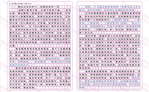 作文模板（赠送福利）_4-教培资料-26年最新资料-同步更新_初中高中教资_2025上中学教资笔试_062025上教资笔试考前冲刺汇总_21、季老师作文模板