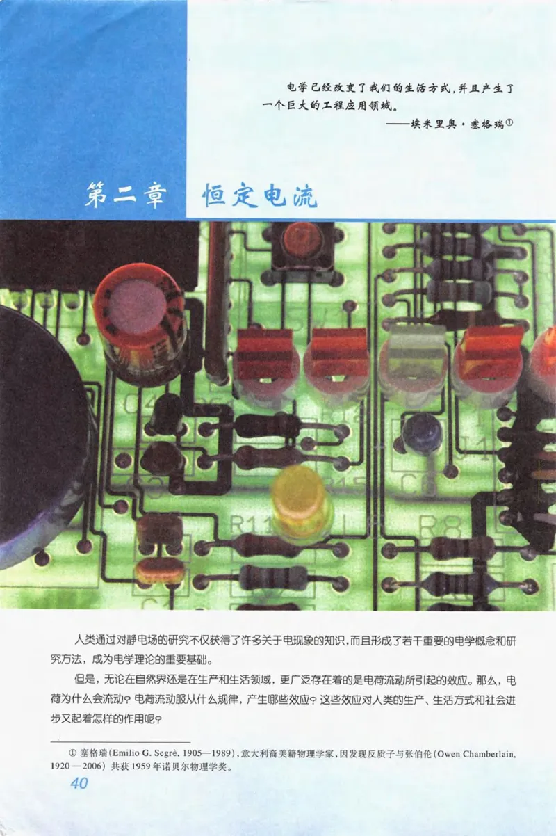 人教版高中物理选修3-1电子课本_4-教培资料-26年最新资料-同步更新_初中高中教资_03科三专项（进去保存报考的学科即可）_02科三专项（笔记真题思维导图教学设计版本二）
