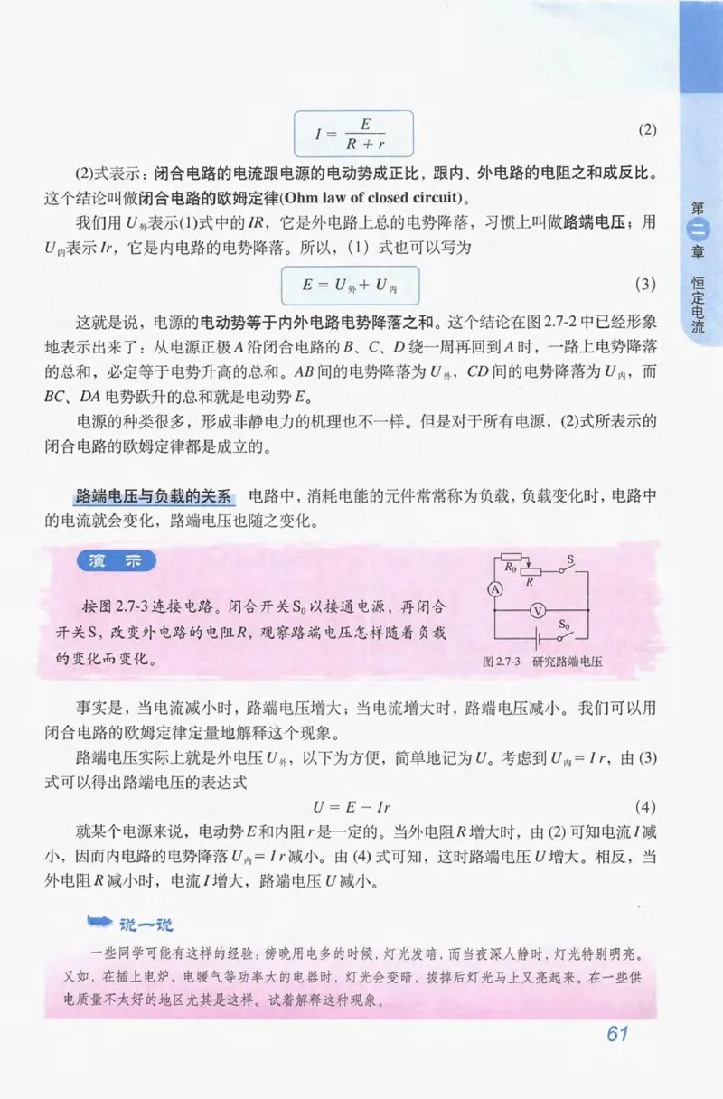 人教版高中物理选修3-1电子课本_4-教培资料-26年最新资料-同步更新_初中高中教资_03科三专项（进去保存报考的学科即可）_02科三专项（笔记真题思维导图教学设计版本二）