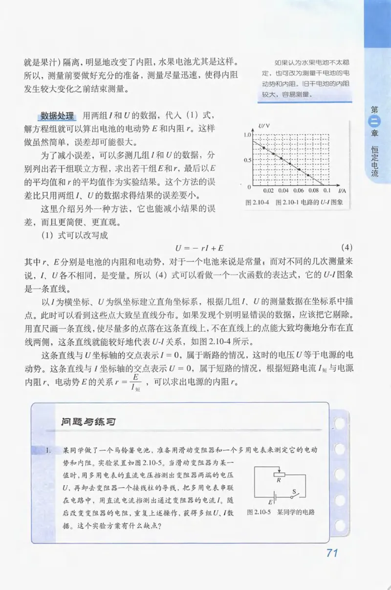 人教版高中物理选修3-1电子课本_4-教培资料-26年最新资料-同步更新_初中高中教资_03科三专项（进去保存报考的学科即可）_02科三专项（笔记真题思维导图教学设计版本二）
