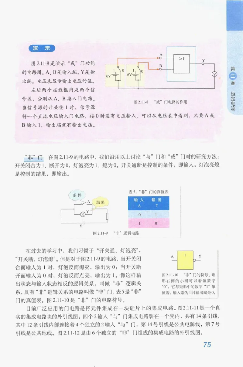 人教版高中物理选修3-1电子课本_4-教培资料-26年最新资料-同步更新_初中高中教资_03科三专项（进去保存报考的学科即可）_02科三专项（笔记真题思维导图教学设计版本二）