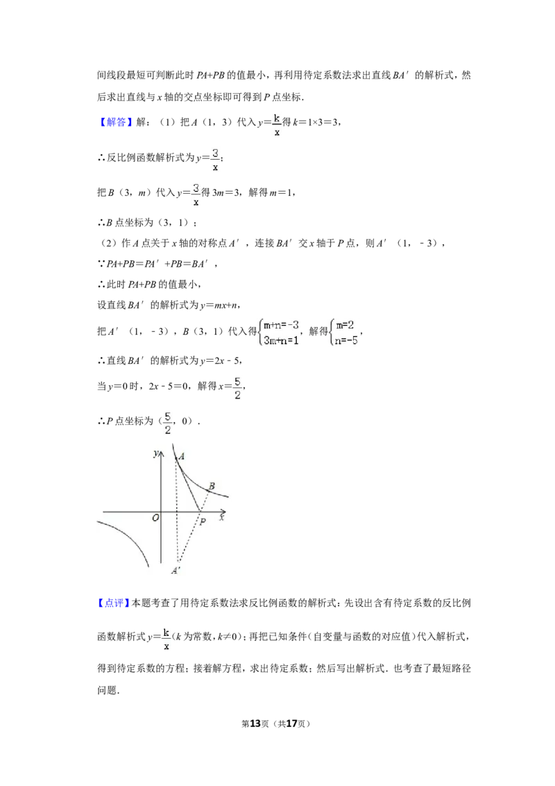2018年湖南省湘西州中考数学试卷_中考真题_2.数学中考真题2015-2024年_地区卷_湖南省_湘西数学11-22