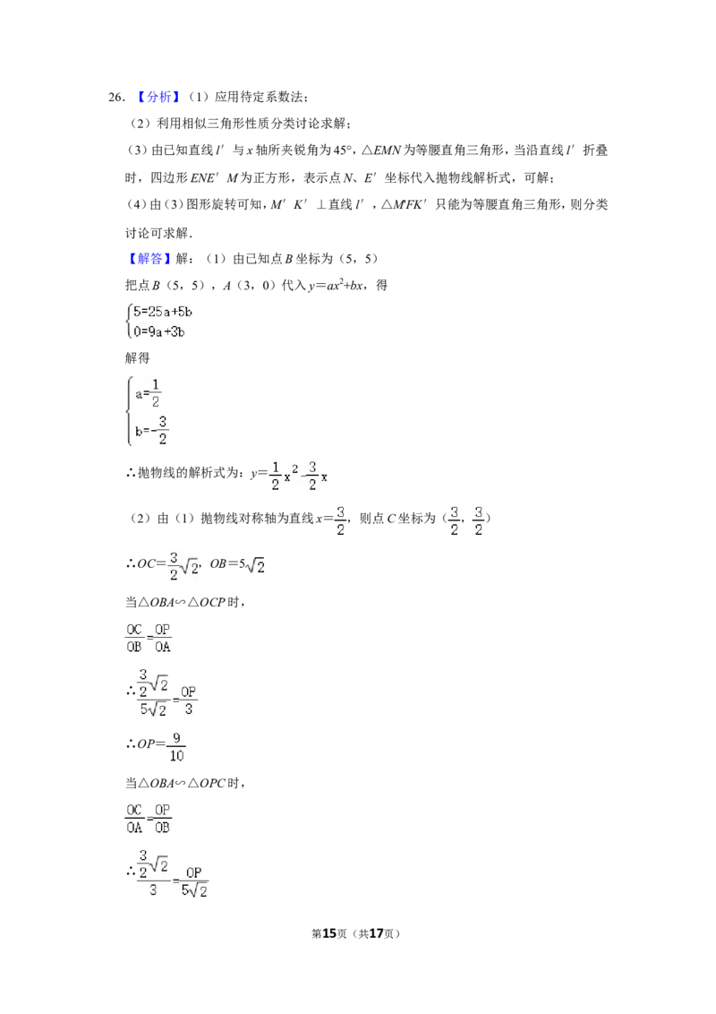 2018年湖南省湘西州中考数学试卷_中考真题_2.数学中考真题2015-2024年_地区卷_湖南省_湘西数学11-22