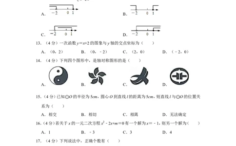 2018年湖南省湘西州中考数学试卷_中考真题_2.数学中考真题2015-2024年_地区卷_湖南省_湘西数学11-22