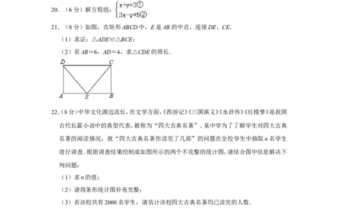 2018年湖南省湘西州中考数学试卷_中考真题_2.数学中考真题2015-2024年_地区卷_湖南省_湘西数学11-22