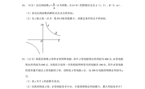 2018年湖南省湘西州中考数学试卷_中考真题_2.数学中考真题2015-2024年_地区卷_湖南省_湘西数学11-22