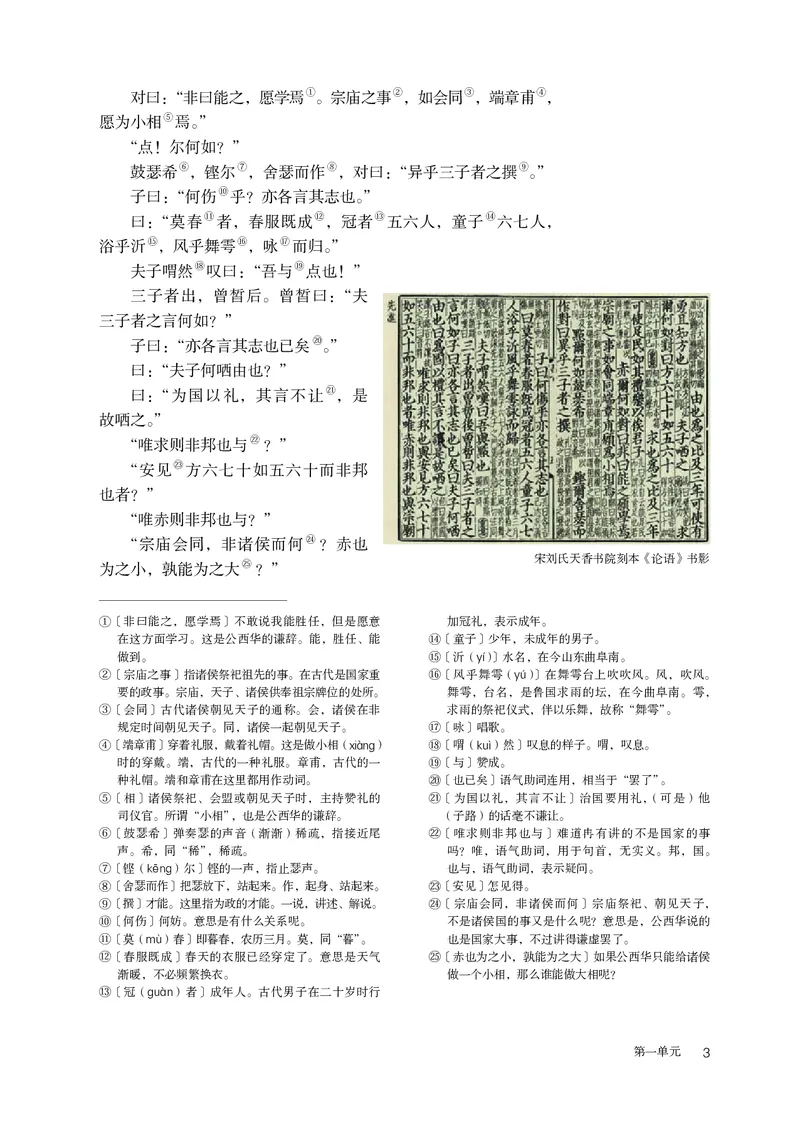 人教版语文必修下册高清教材_4-教培资料-26年最新资料-同步更新_初中高中教资_03科三专项（进去保存报考的学科即可）_02科三专项（笔记真题思维导图教学设计版本二）