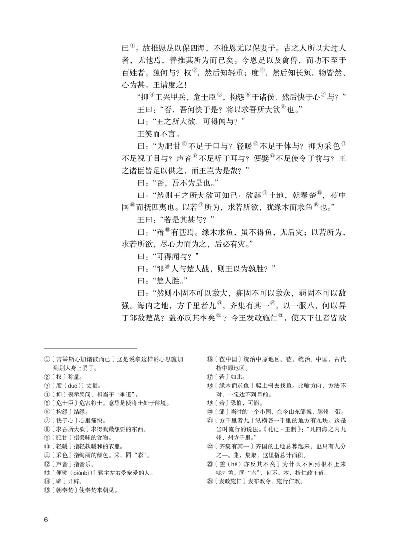 人教版语文必修下册高清教材_4-教培资料-26年最新资料-同步更新_初中高中教资_03科三专项（进去保存报考的学科即可）_02科三专项（笔记真题思维导图教学设计版本二）