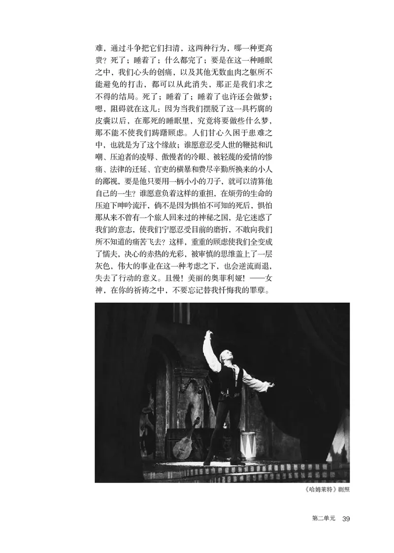 人教版语文必修下册高清教材_4-教培资料-26年最新资料-同步更新_初中高中教资_03科三专项（进去保存报考的学科即可）_02科三专项（笔记真题思维导图教学设计版本二）