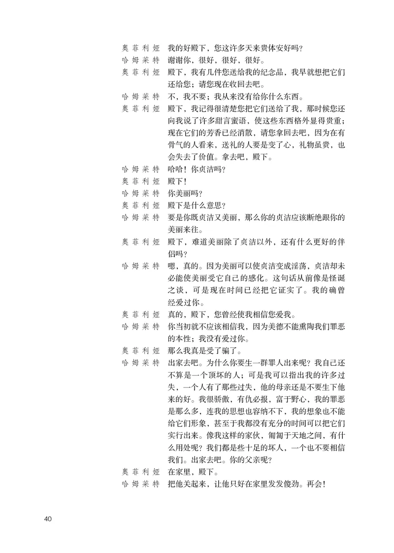 人教版语文必修下册高清教材_4-教培资料-26年最新资料-同步更新_初中高中教资_03科三专项（进去保存报考的学科即可）_02科三专项（笔记真题思维导图教学设计版本二）