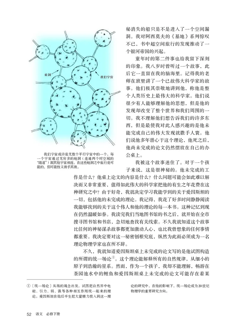 人教版语文必修下册高清教材_4-教培资料-26年最新资料-同步更新_初中高中教资_03科三专项（进去保存报考的学科即可）_02科三专项（笔记真题思维导图教学设计版本二）