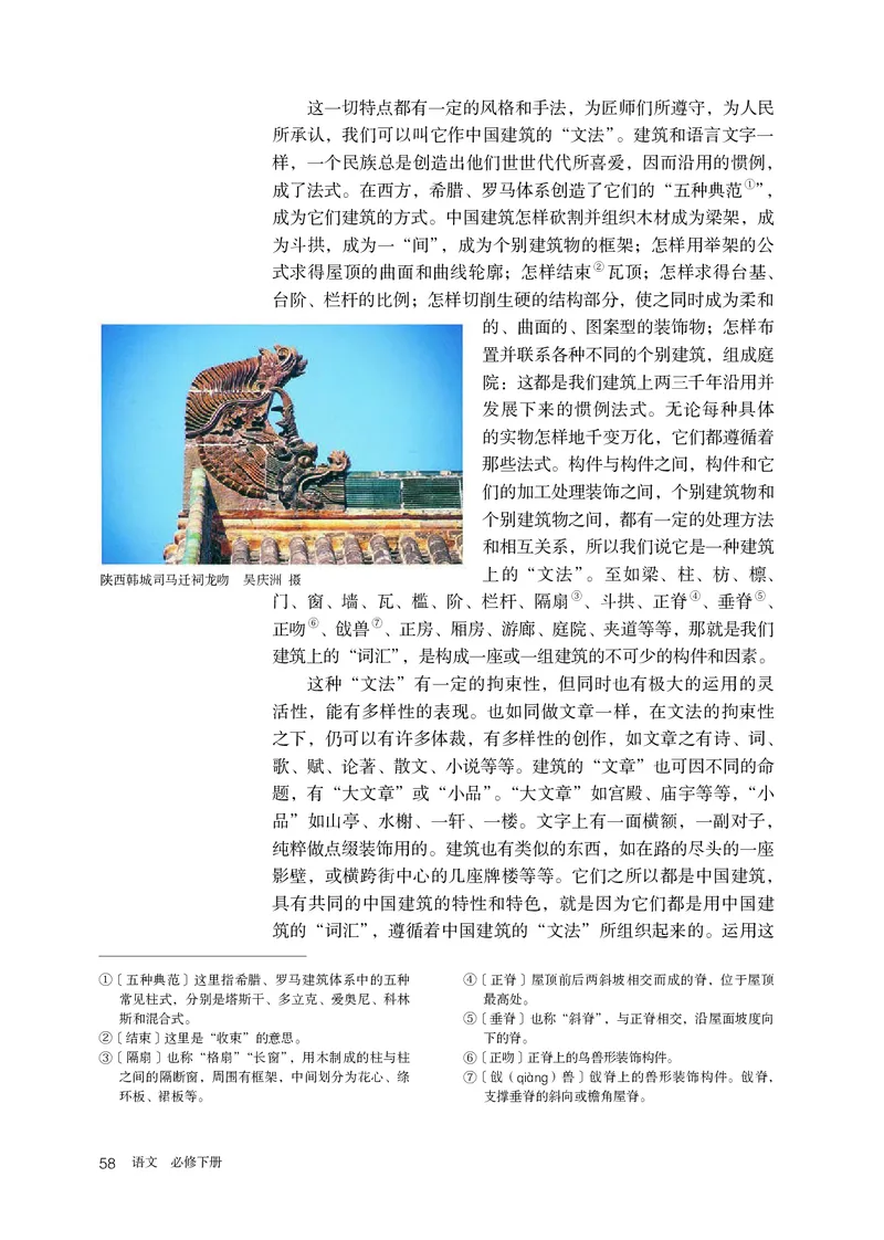 人教版语文必修下册高清教材_4-教培资料-26年最新资料-同步更新_初中高中教资_03科三专项（进去保存报考的学科即可）_02科三专项（笔记真题思维导图教学设计版本二）