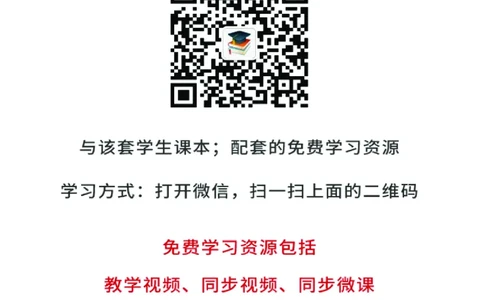 人教版语文必修下册高清教材_4-教培资料-26年最新资料-同步更新_初中高中教资_03科三专项（进去保存报考的学科即可）_02科三专项（笔记真题思维导图教学设计版本二）