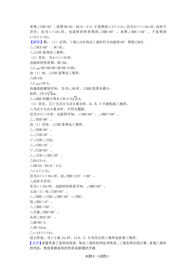 2017年湖南省郴州市中考数学试卷（含解析版）_中考真题_2.数学中考真题2015-2024年_2017年全国中考数学160份