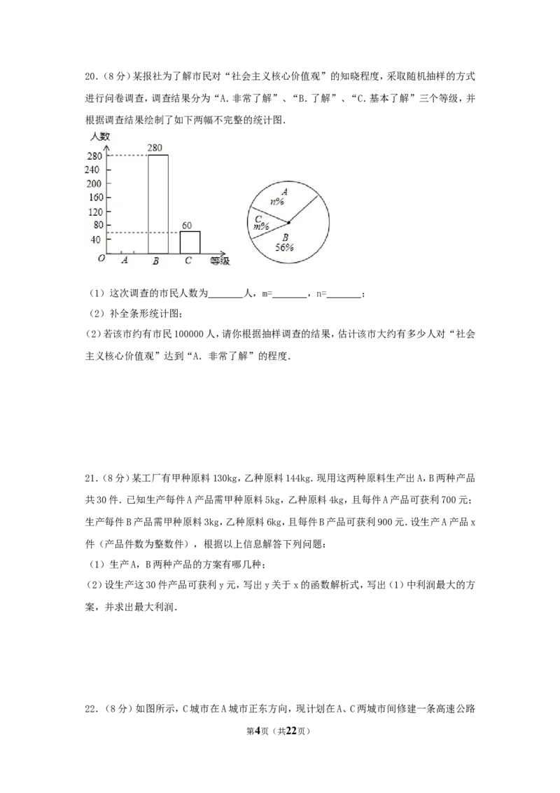 2017年湖南省郴州市中考数学试卷（含解析版）_中考真题_2.数学中考真题2015-2024年_2017年全国中考数学160份