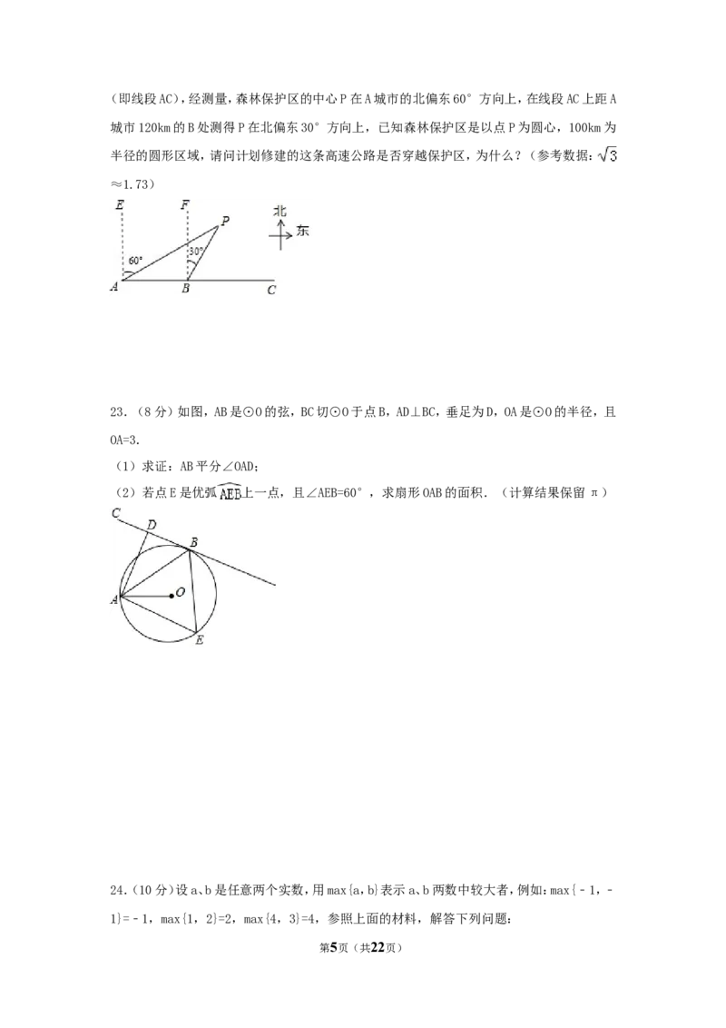 2017年湖南省郴州市中考数学试卷（含解析版）_中考真题_2.数学中考真题2015-2024年_2017年全国中考数学160份