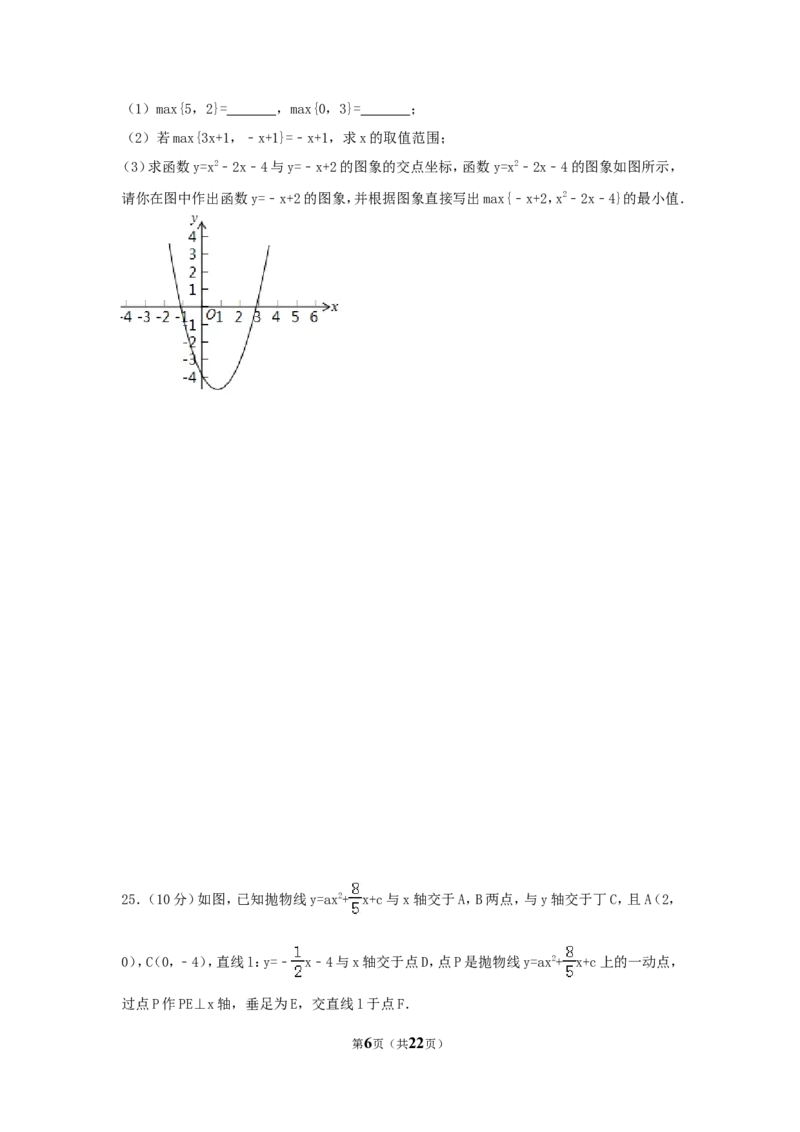 2017年湖南省郴州市中考数学试卷（含解析版）_中考真题_2.数学中考真题2015-2024年_2017年全国中考数学160份