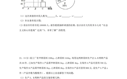 2017年湖南省郴州市中考数学试卷（含解析版）_中考真题_2.数学中考真题2015-2024年_2017年全国中考数学160份