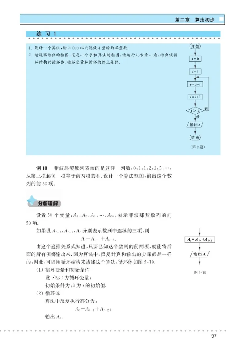 北师大高中数学必修3_4-教培资料-26年最新资料-同步更新_初中高中教资_03科三专项（进去保存报考的学科即可）_02科三专项（笔记真题思维导图教学设计版本二）