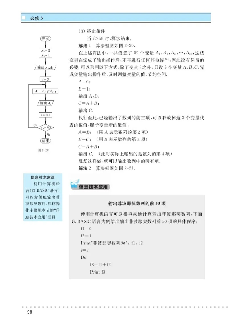 北师大高中数学必修3_4-教培资料-26年最新资料-同步更新_初中高中教资_03科三专项（进去保存报考的学科即可）_02科三专项（笔记真题思维导图教学设计版本二）