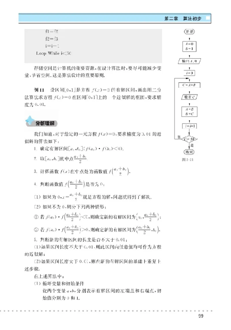 北师大高中数学必修3_4-教培资料-26年最新资料-同步更新_初中高中教资_03科三专项（进去保存报考的学科即可）_02科三专项（笔记真题思维导图教学设计版本二）
