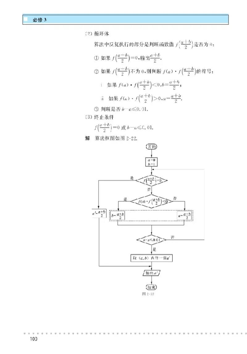 北师大高中数学必修3_4-教培资料-26年最新资料-同步更新_初中高中教资_03科三专项（进去保存报考的学科即可）_02科三专项（笔记真题思维导图教学设计版本二）