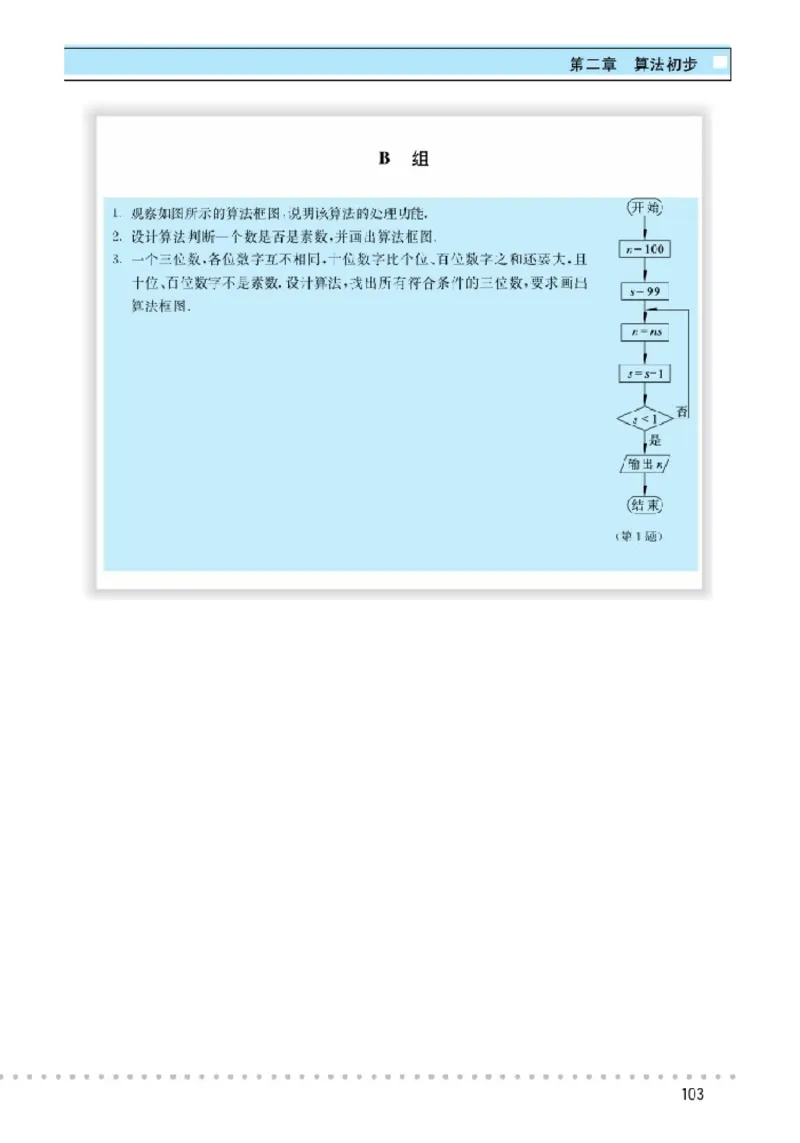 北师大高中数学必修3_4-教培资料-26年最新资料-同步更新_初中高中教资_03科三专项（进去保存报考的学科即可）_02科三专项（笔记真题思维导图教学设计版本二）
