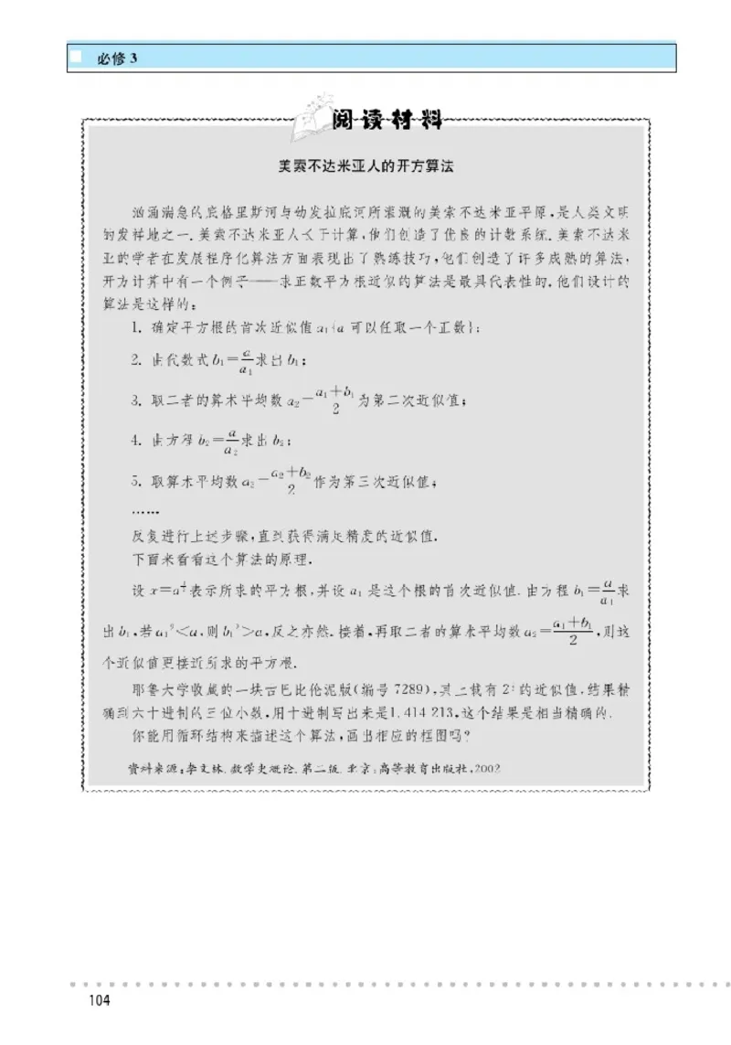 北师大高中数学必修3_4-教培资料-26年最新资料-同步更新_初中高中教资_03科三专项（进去保存报考的学科即可）_02科三专项（笔记真题思维导图教学设计版本二）