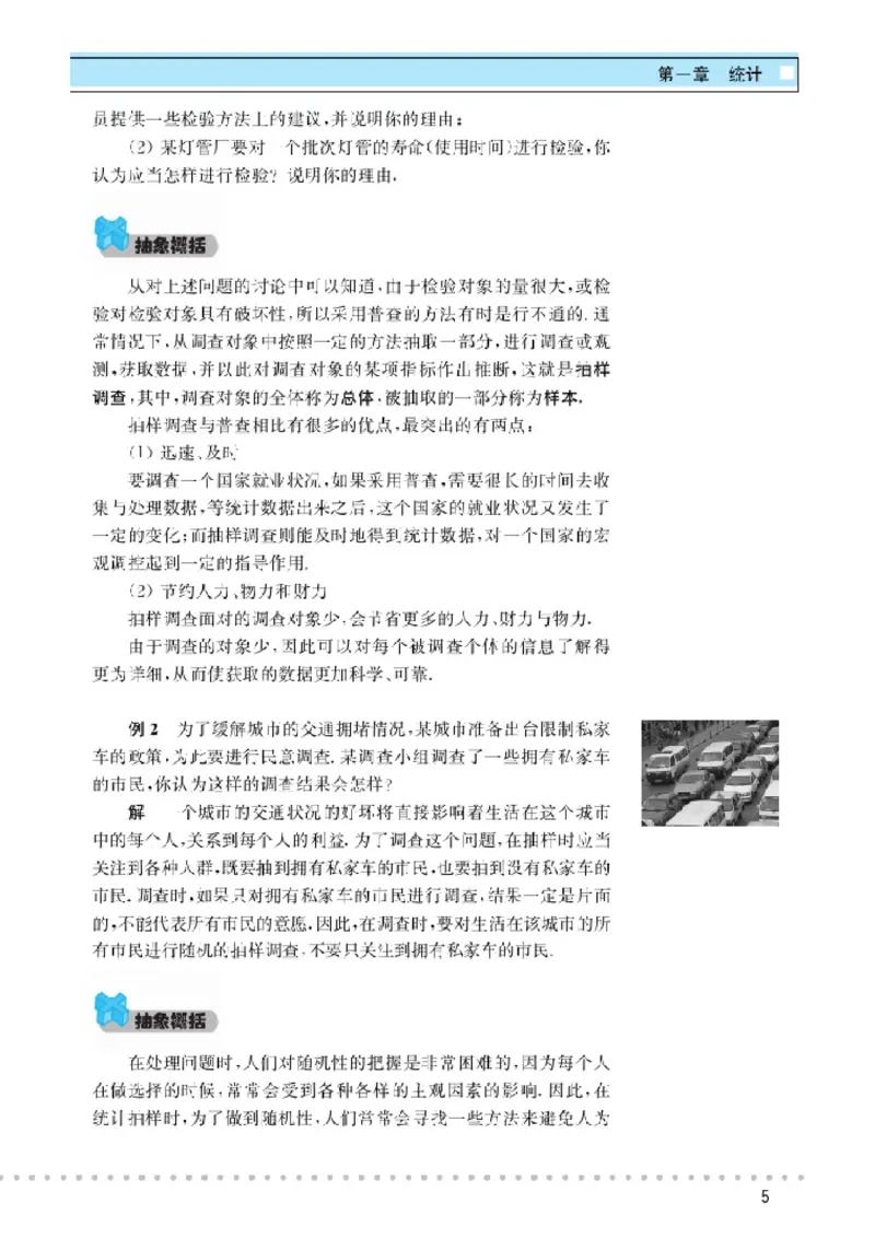 北师大高中数学必修3_4-教培资料-26年最新资料-同步更新_初中高中教资_03科三专项（进去保存报考的学科即可）_02科三专项（笔记真题思维导图教学设计版本二）