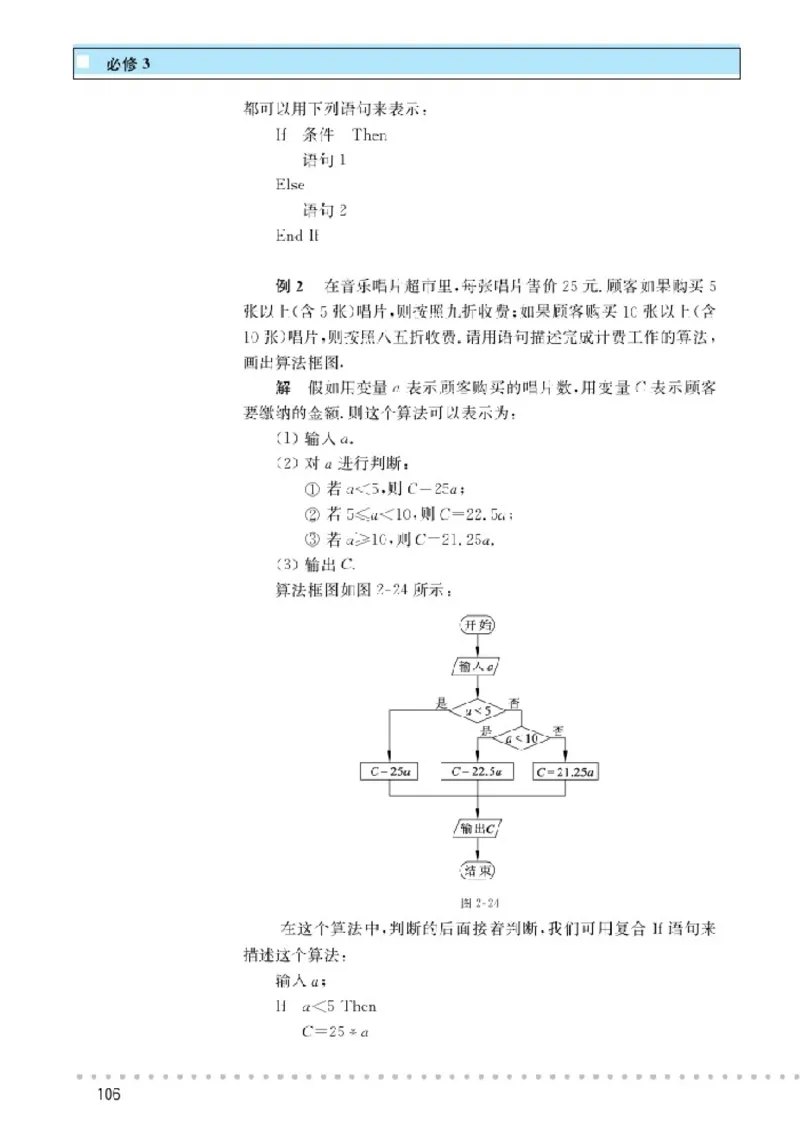 北师大高中数学必修3_4-教培资料-26年最新资料-同步更新_初中高中教资_03科三专项（进去保存报考的学科即可）_02科三专项（笔记真题思维导图教学设计版本二）