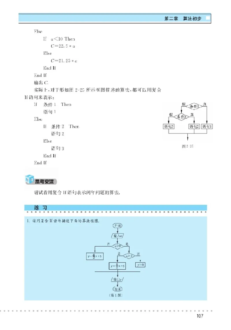 北师大高中数学必修3_4-教培资料-26年最新资料-同步更新_初中高中教资_03科三专项（进去保存报考的学科即可）_02科三专项（笔记真题思维导图教学设计版本二）
