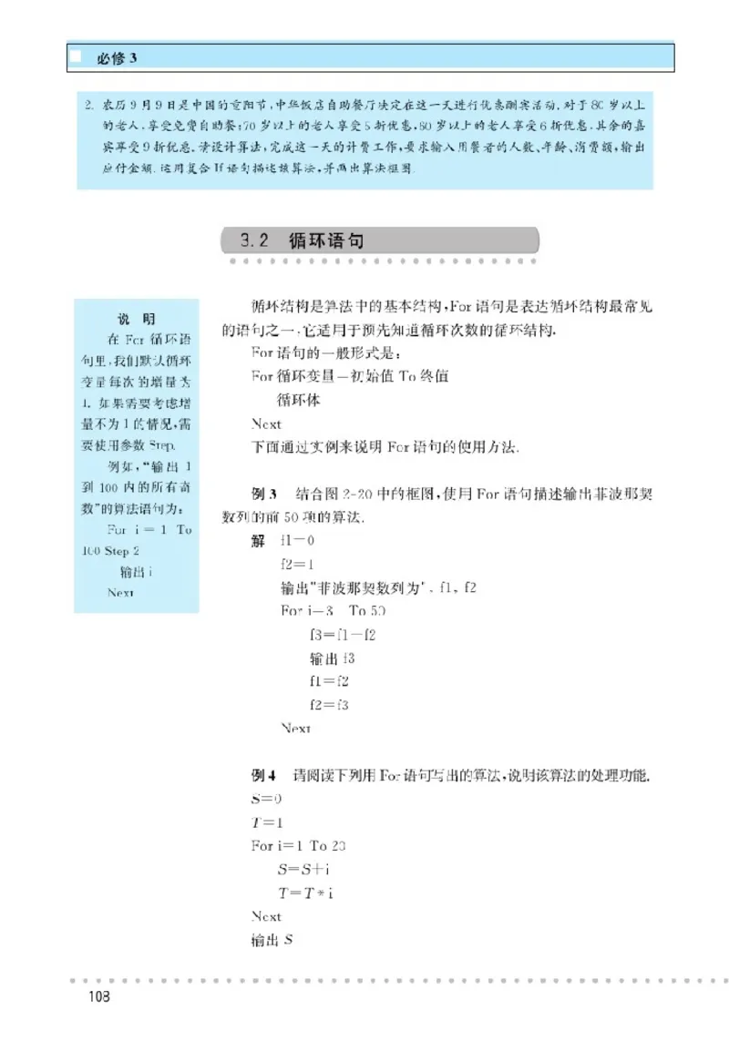 北师大高中数学必修3_4-教培资料-26年最新资料-同步更新_初中高中教资_03科三专项（进去保存报考的学科即可）_02科三专项（笔记真题思维导图教学设计版本二）