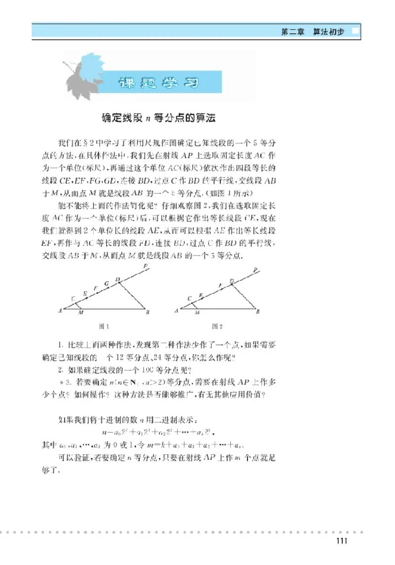 北师大高中数学必修3_4-教培资料-26年最新资料-同步更新_初中高中教资_03科三专项（进去保存报考的学科即可）_02科三专项（笔记真题思维导图教学设计版本二）