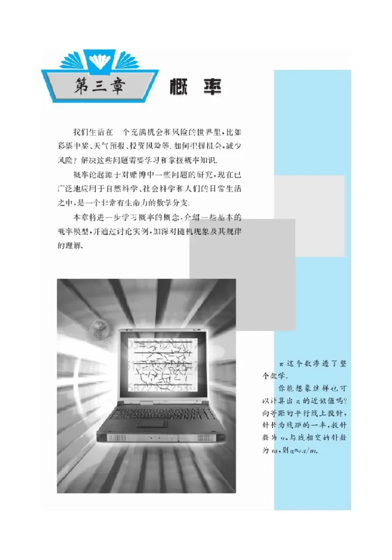 北师大高中数学必修3_4-教培资料-26年最新资料-同步更新_初中高中教资_03科三专项（进去保存报考的学科即可）_02科三专项（笔记真题思维导图教学设计版本二）