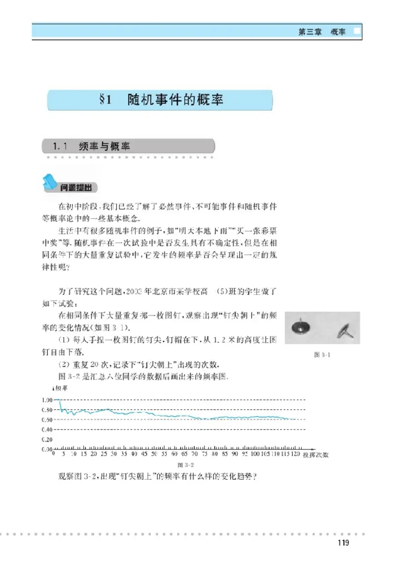 北师大高中数学必修3_4-教培资料-26年最新资料-同步更新_初中高中教资_03科三专项（进去保存报考的学科即可）_02科三专项（笔记真题思维导图教学设计版本二）