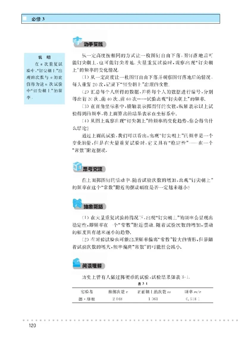 北师大高中数学必修3_4-教培资料-26年最新资料-同步更新_初中高中教资_03科三专项（进去保存报考的学科即可）_02科三专项（笔记真题思维导图教学设计版本二）