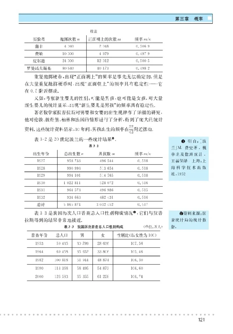 北师大高中数学必修3_4-教培资料-26年最新资料-同步更新_初中高中教资_03科三专项（进去保存报考的学科即可）_02科三专项（笔记真题思维导图教学设计版本二）