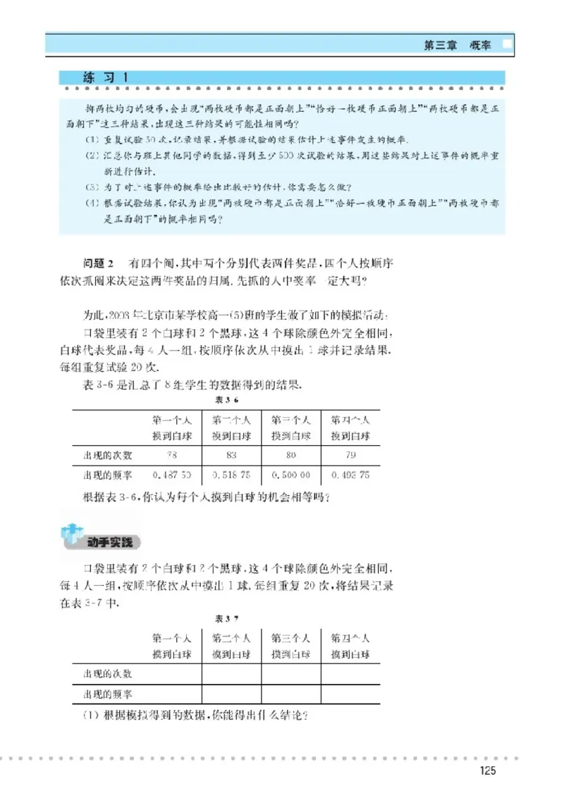 北师大高中数学必修3_4-教培资料-26年最新资料-同步更新_初中高中教资_03科三专项（进去保存报考的学科即可）_02科三专项（笔记真题思维导图教学设计版本二）