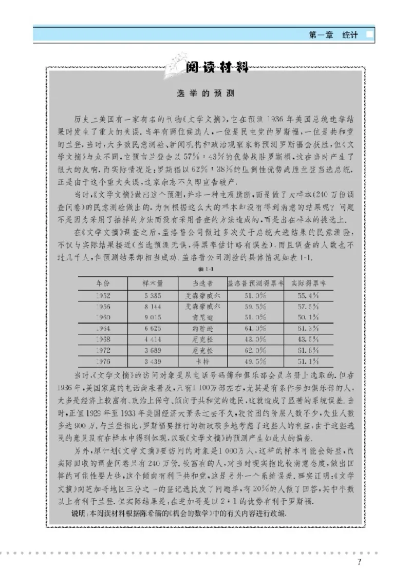 北师大高中数学必修3_4-教培资料-26年最新资料-同步更新_初中高中教资_03科三专项（进去保存报考的学科即可）_02科三专项（笔记真题思维导图教学设计版本二）