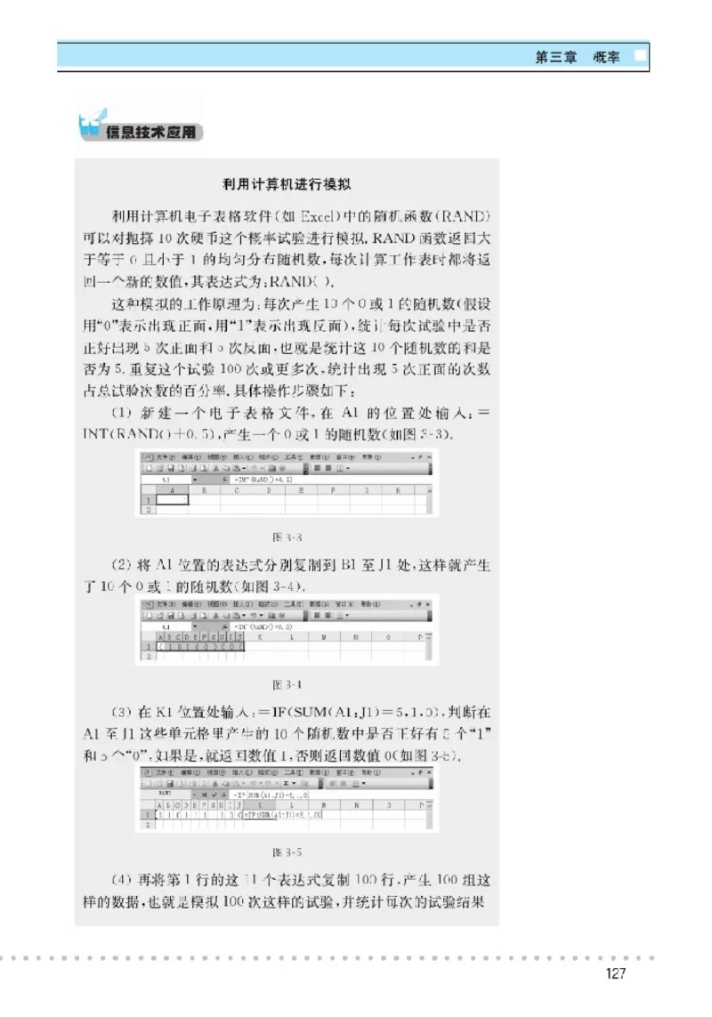 北师大高中数学必修3_4-教培资料-26年最新资料-同步更新_初中高中教资_03科三专项（进去保存报考的学科即可）_02科三专项（笔记真题思维导图教学设计版本二）