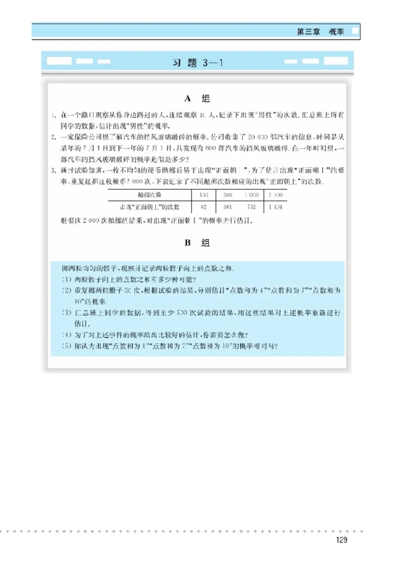 北师大高中数学必修3_4-教培资料-26年最新资料-同步更新_初中高中教资_03科三专项（进去保存报考的学科即可）_02科三专项（笔记真题思维导图教学设计版本二）