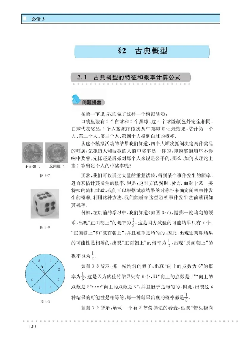 北师大高中数学必修3_4-教培资料-26年最新资料-同步更新_初中高中教资_03科三专项（进去保存报考的学科即可）_02科三专项（笔记真题思维导图教学设计版本二）
