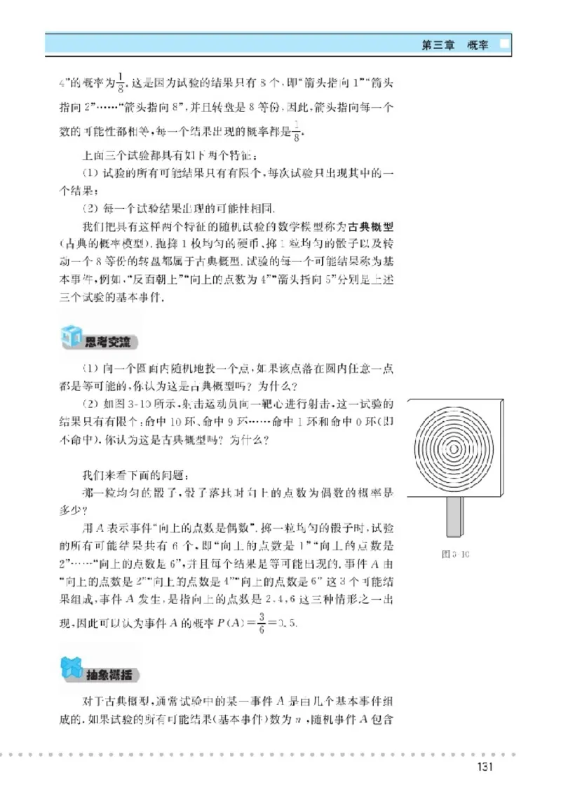 北师大高中数学必修3_4-教培资料-26年最新资料-同步更新_初中高中教资_03科三专项（进去保存报考的学科即可）_02科三专项（笔记真题思维导图教学设计版本二）