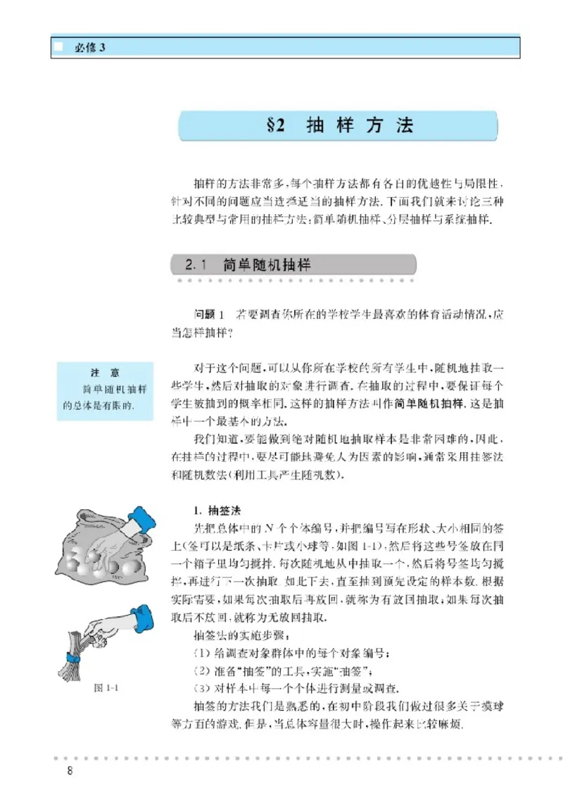 北师大高中数学必修3_4-教培资料-26年最新资料-同步更新_初中高中教资_03科三专项（进去保存报考的学科即可）_02科三专项（笔记真题思维导图教学设计版本二）