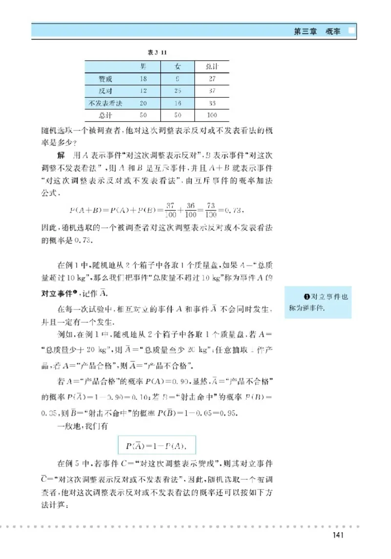 北师大高中数学必修3_4-教培资料-26年最新资料-同步更新_初中高中教资_03科三专项（进去保存报考的学科即可）_02科三专项（笔记真题思维导图教学设计版本二）