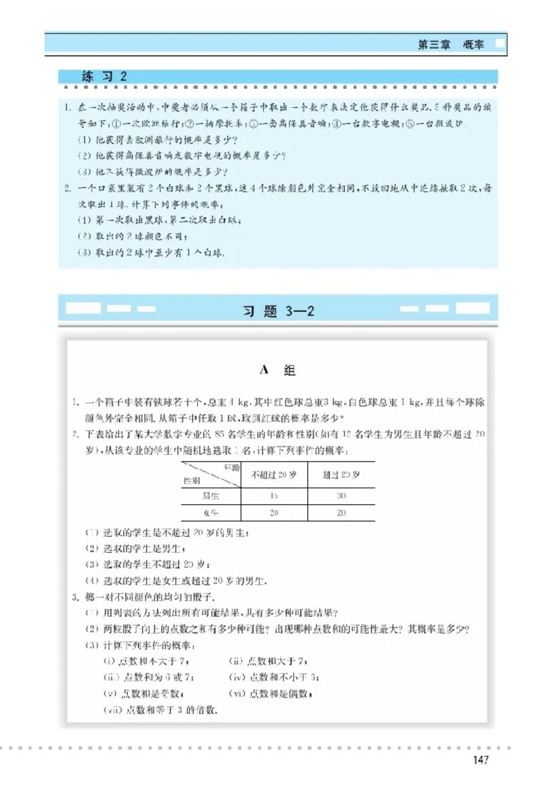 北师大高中数学必修3_4-教培资料-26年最新资料-同步更新_初中高中教资_03科三专项（进去保存报考的学科即可）_02科三专项（笔记真题思维导图教学设计版本二）